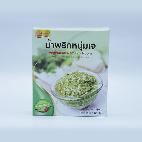 น้ำพริกหนุ่มเจ 100 กรัม 5 กล่อง ร้านวนัสนันท์