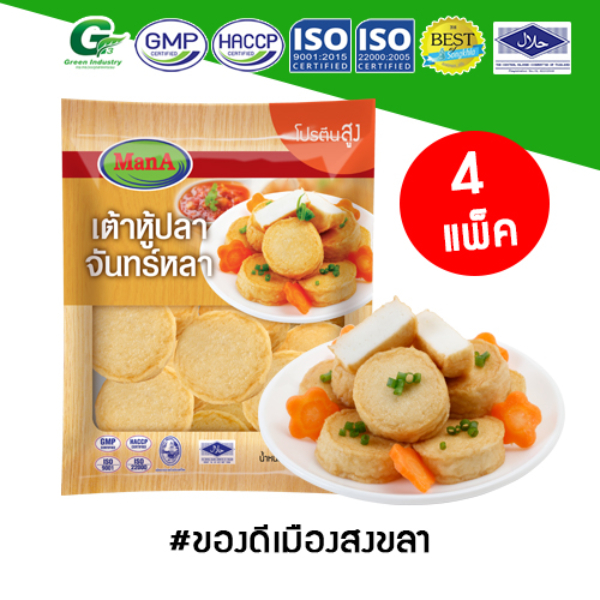 เต้าหู้ปลาจันหลา แพ็คละ 480 กรัม จำนวน  4 แพ็ค