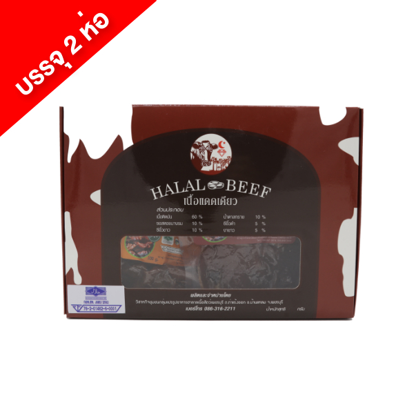 เนื้อแดดเดียวโคสไมล์ อร่อย เต็มคำ เนื้อปลอดสาร ที่เลี้ยงโดยเกษตรกร แบบกล่อง (บรรจุ 2 ห่อ) เลือกรสได้