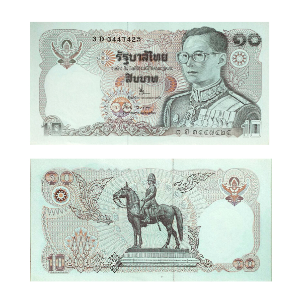 ธนบัตรหายาก ชนิด 10 บาท ยุครัชกาลที่ 9