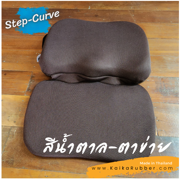 เบาะรองนั่งสมาธิ Kaika รุ่น StepCurve  สีน้ำตาลผ้าตาข่าย