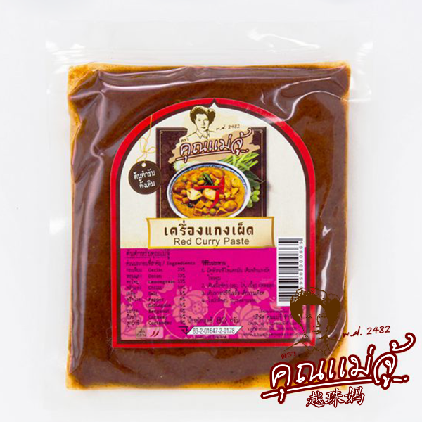 เครื่องแกงเผ็ด ร้านคุณแม่จู้ภูเก็ต ขนาด 80g