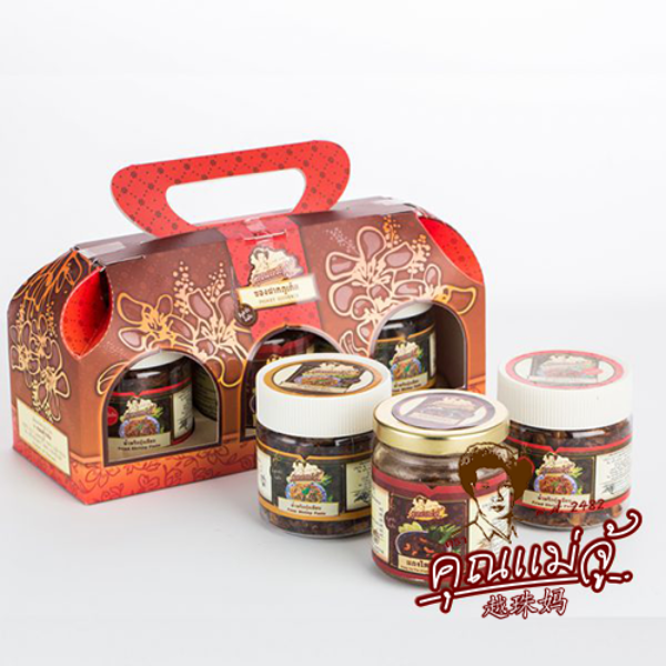 ชุดของฝากสีเลือดหมูคุณแม่จู้ภูเก็ต (น้ำพริกกุ้งเสียบดั้งเดิม น้ำพริกกุ้งเสียบเข้มข้น แกงไตปลาน้ำ)