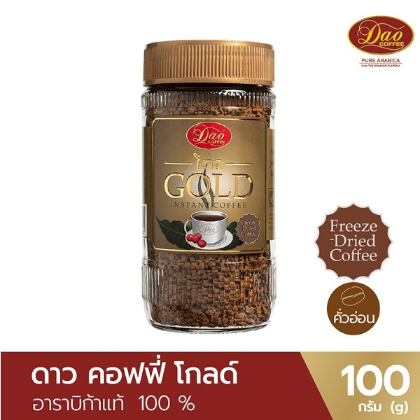 Dao Coffee กาแฟสำเร็จรูป ดาวคอฟฟี่ อราบิก้า 100% รุ่นโกลด์ ขนาด 100 ก.761559 (Instant Coffee Gold)