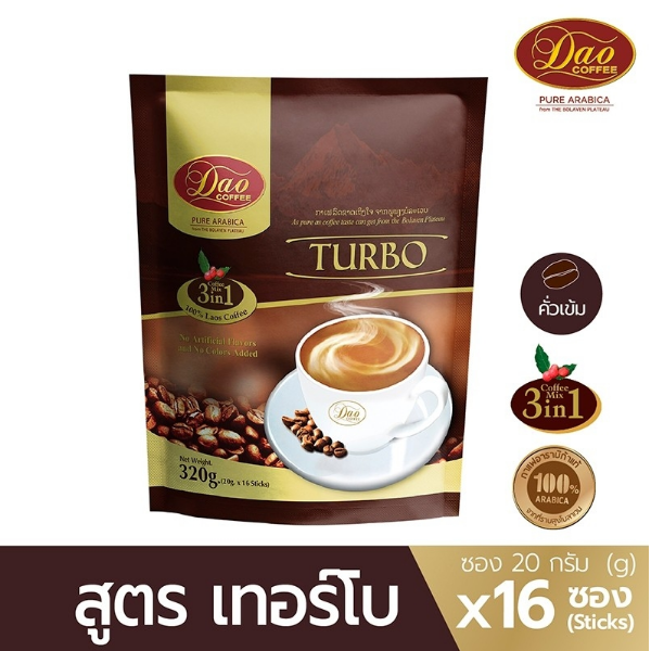 Dao Coffee ดาวคอฟฟี่ ทรีอินวัน เทอร์โบ 320 กรัม (20 กรัม x 16 ซอง) Turbo 3-in-1 Instant Coffee