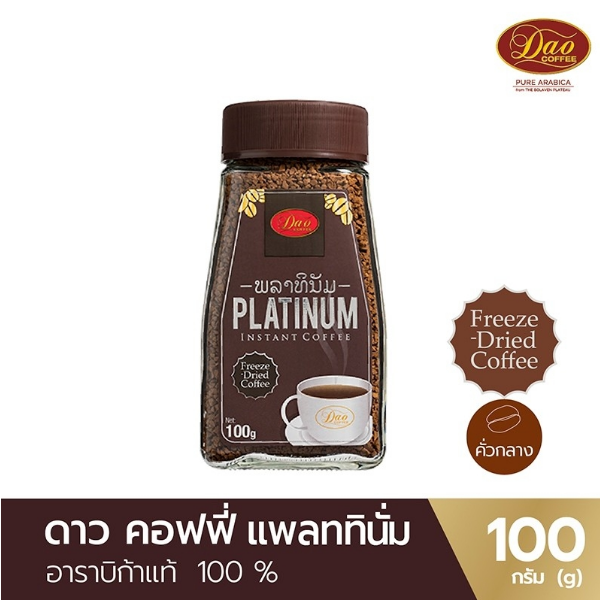 Dao Coffee กาแฟสำเร็จรูป ดาวคอฟฟี่ อาราบิก้า 100% แพลททินั่ม 100 กรัม761634