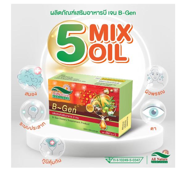 BGen ผลิตภัณฑ์อาหารเสริม บำรุงสมอง (1 กล่อง/10 เม็ด)