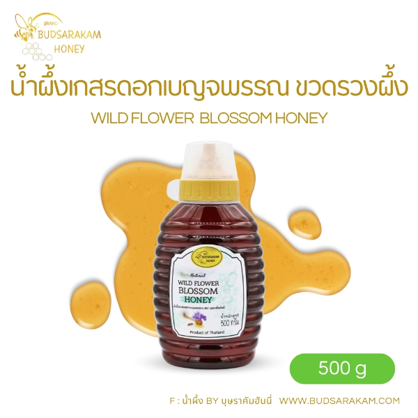 น้ำผึ้งดอกเบญจพรรณ ขวดรวงผึ้ง  500 กรัม