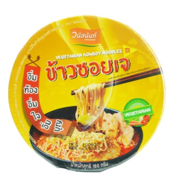 ข้าวซอยเจ 150กรัม เซ็ต 6ถ้วย อิ่มท้อง อิ่มใจ อิ่มบุญ ร้านวนัสนันท์