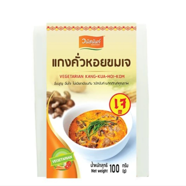 แกงคั่วหอยขมเจ 100 กรัม 5 กล่อง ร้านวนัสนันท์