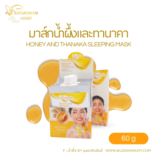 สลิปปิ้งมาร์ก น้ำผึ้ง ทานาคา