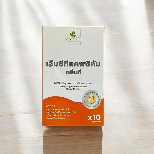 เอ็มซีทีแคพซิคัมกรีนที ตรา นาทัวร์ (ช่วยเรื่องบล็อคเบริน)(10 แคปซูลต่อกล่อง)