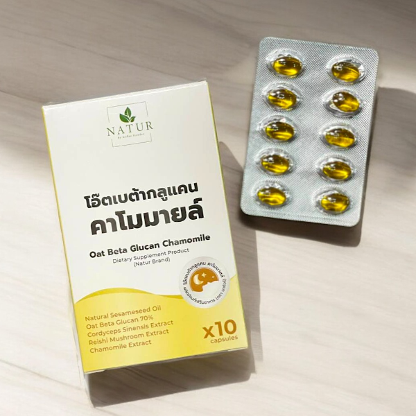 โอ๊ตเบต้ากลูแคนคาร์โมมายล์ ตรา นาทัวร์ (ช่วยเรื่องการนอนหลับ)(10 แคปซูลต่อกล่อง)