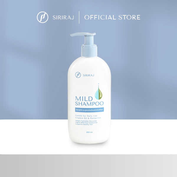 แชมพูศิริราช ขนาด 200 มล Siriraj Mild Shampoo แชมพูสระผม สูตรอ่อนโยนต่อหนังศีรษะ แบบหัวปั้ม