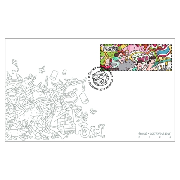 ซอง วันชาติ (1280)