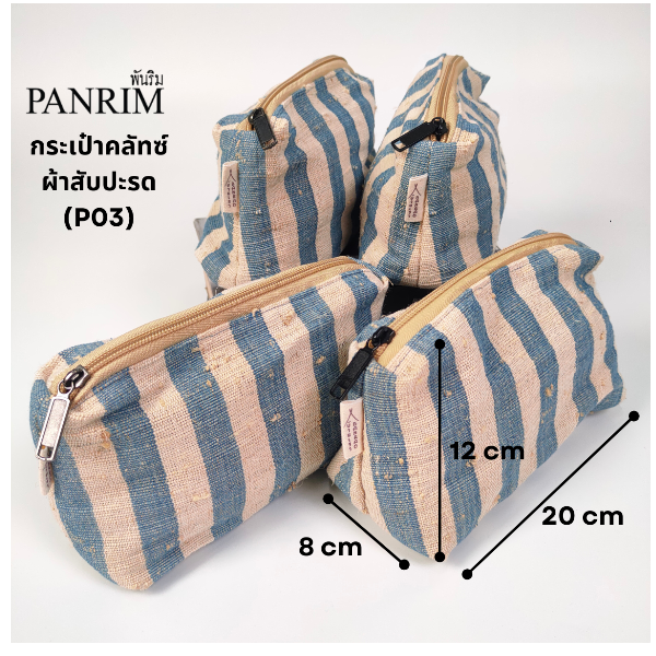 กระเป๋าคลัทซ์ผ้าสับปะรด P03