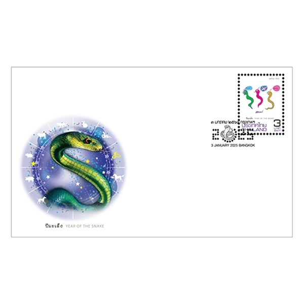 ซอง นักษัตร (มะเส็ง) (1282)