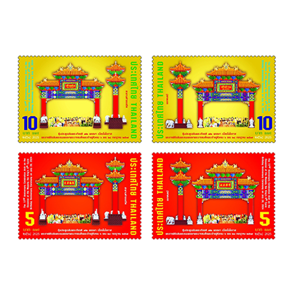 แสตมป์ ซุ้มประตูเฉลิมพระเกียรติ 72 พรรษาฯ แบบชุด (1287)