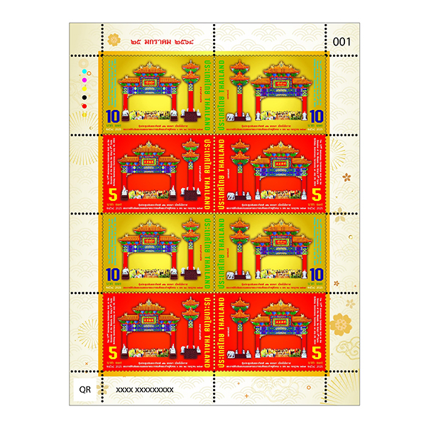 แสตมป์ ซุ้มประตูเฉลิมพระเกียรติ 72 พรรษาฯ แบบแผ่น (1287)