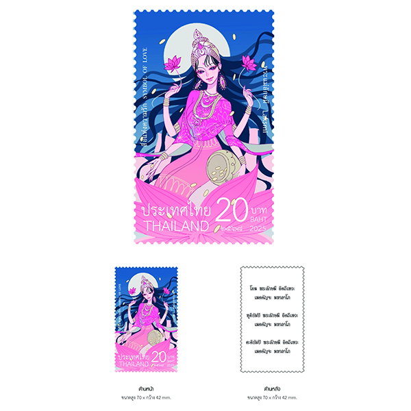 แสตมป์ สื่อแห่งความรัก 2568 แบบชุด (1284)