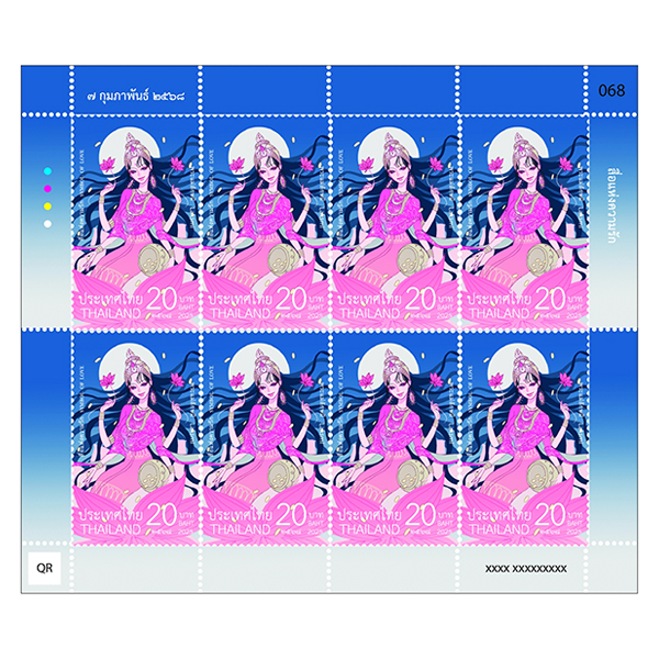 แสตมป์ สื่อแห่งความรัก 2568 แบบแผ่น (1284)