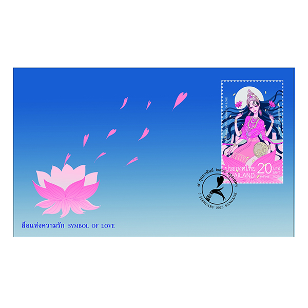 ซอง สื่อแห่งความรัก 2568 (1284)