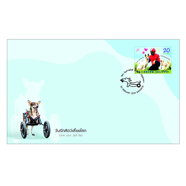 ซอง วันรักสัตว์เลี้ยงโลก 2568 (1285)