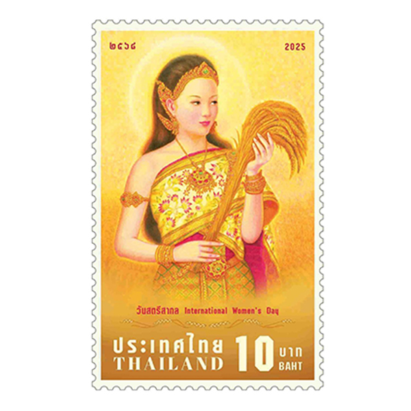 แสตมป์ วันสตรีสากล แบบชุด (1286)