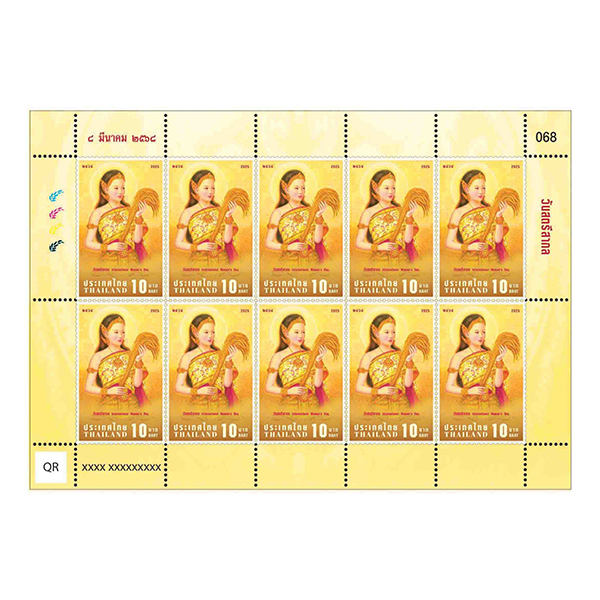 แสตมป์ วันสตรีสากล แบบแผ่น (1286)